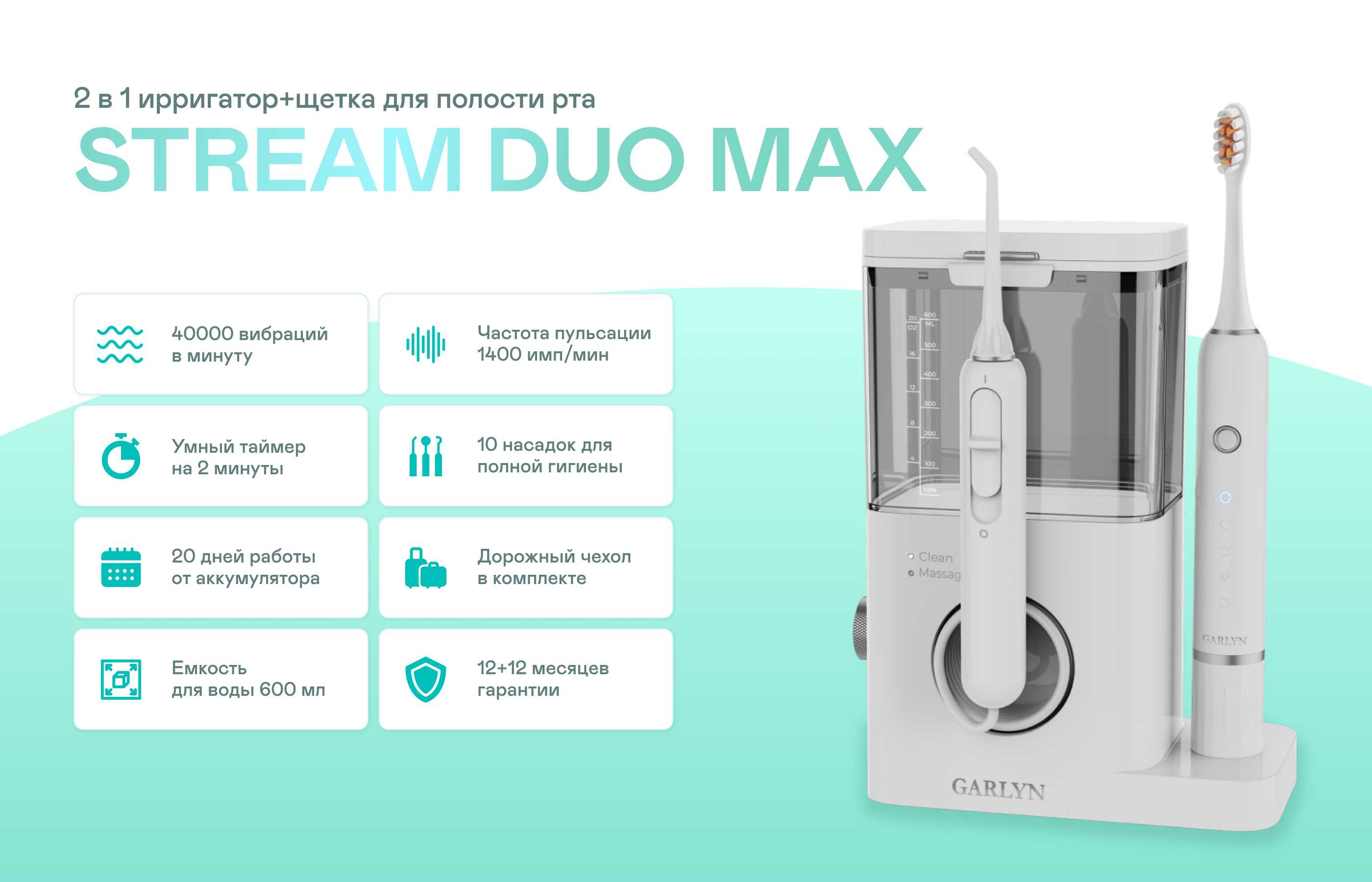 https://cdn.kitchenrussia.ru/image/product/2536/desc_irrigator_dlya_polosti_rta_statsionarnyy_garlyn_stream_duo_max__0.jpg