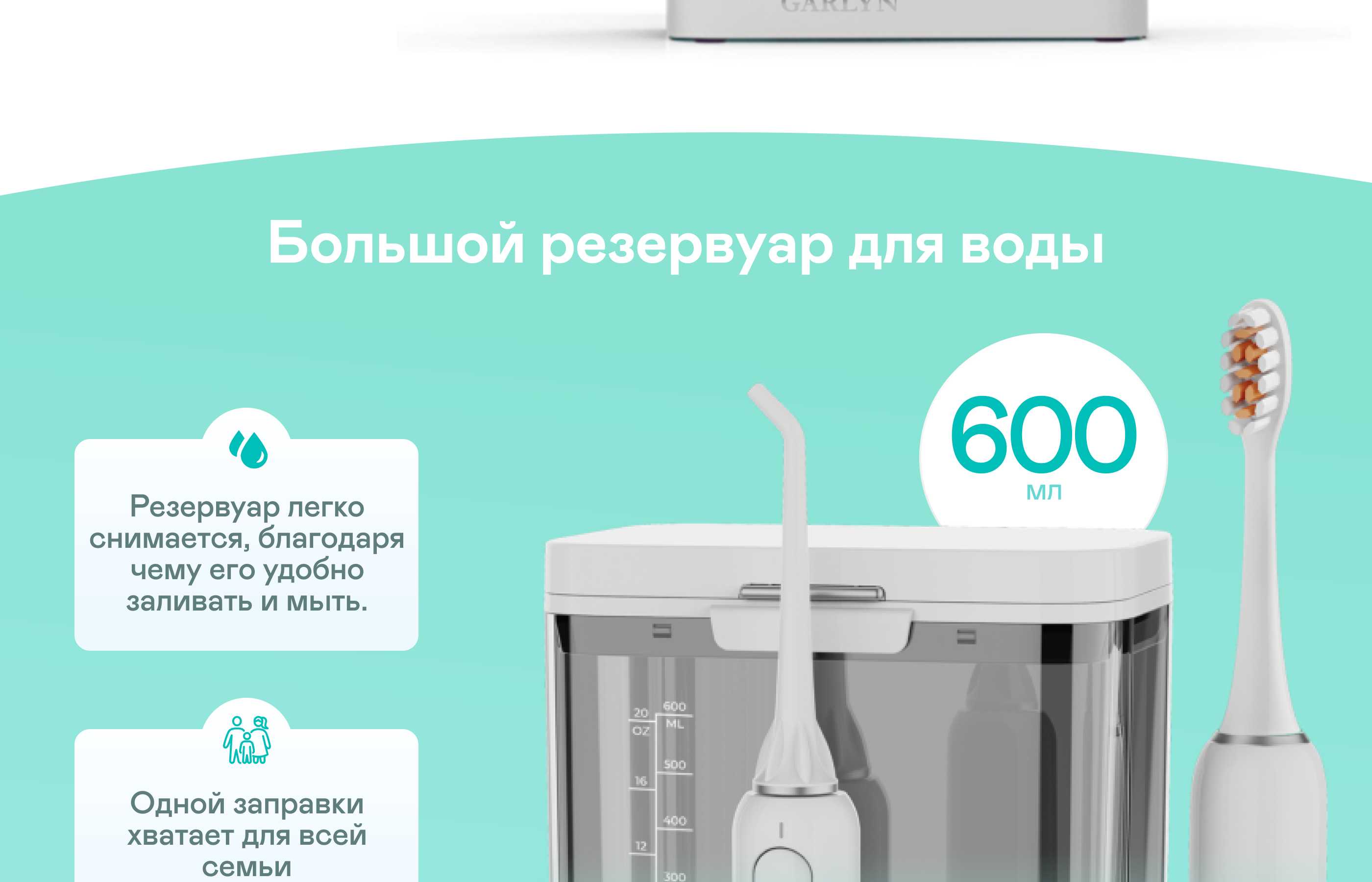 https://cdn.kitchenrussia.ru/image/product/2536/desc_irrigator_dlya_polosti_rta_statsionarnyy_garlyn_stream_duo_max__10.jpg