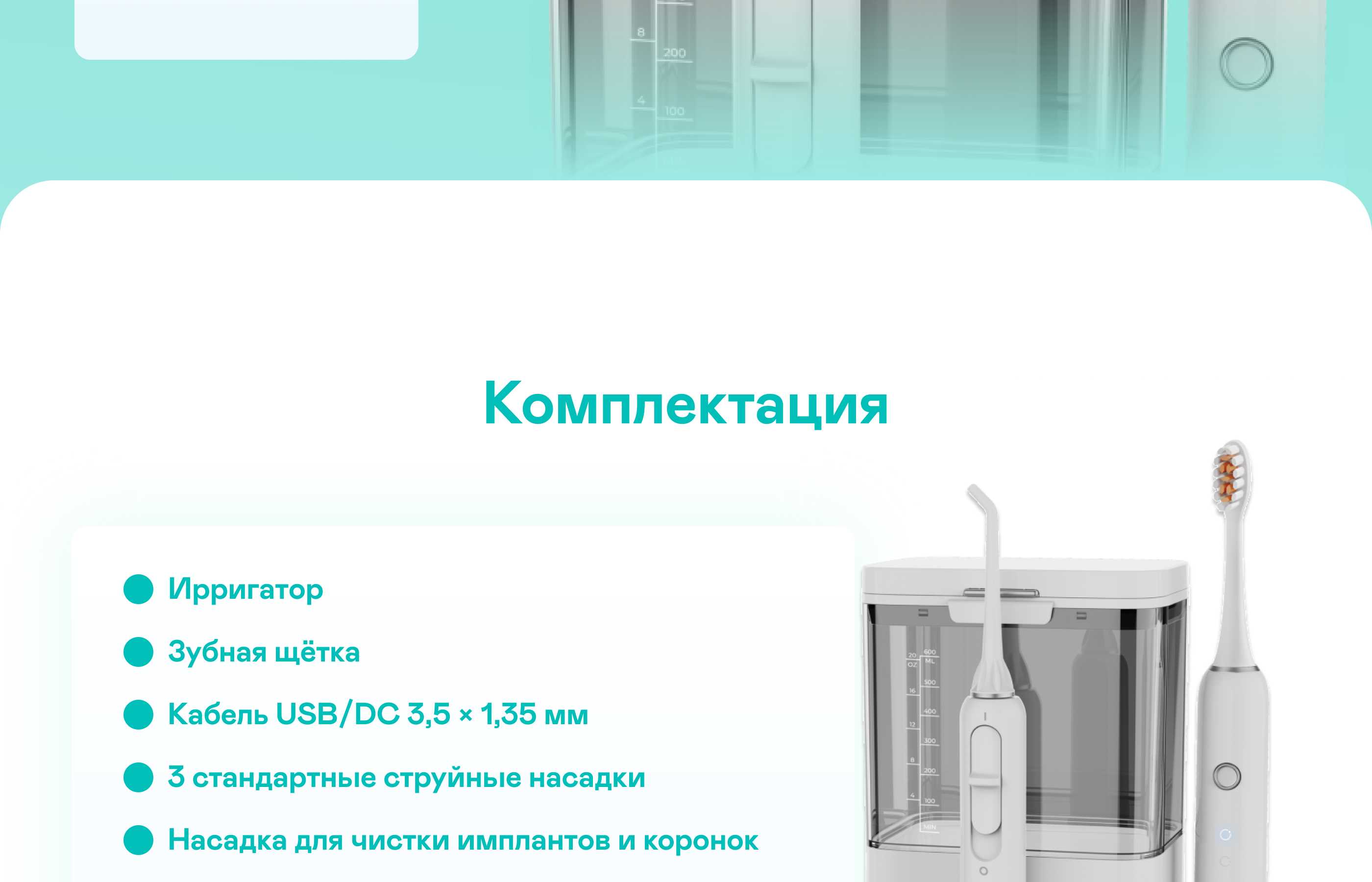 https://cdn.kitchenrussia.ru/image/product/2536/desc_irrigator_dlya_polosti_rta_statsionarnyy_garlyn_stream_duo_max__11.jpg