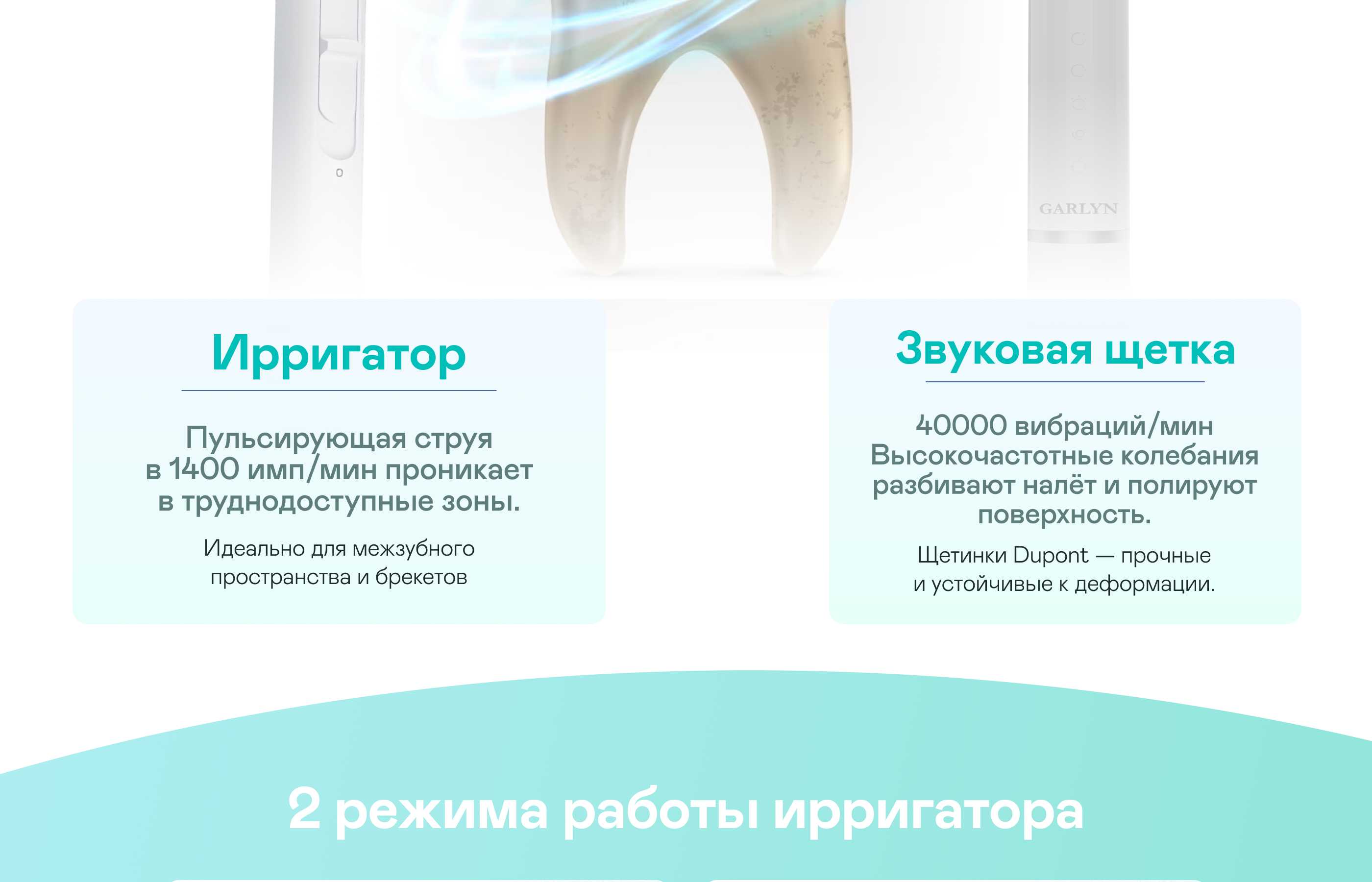 https://cdn.kitchenrussia.ru/image/product/2536/desc_irrigator_dlya_polosti_rta_statsionarnyy_garlyn_stream_duo_max__3.jpg