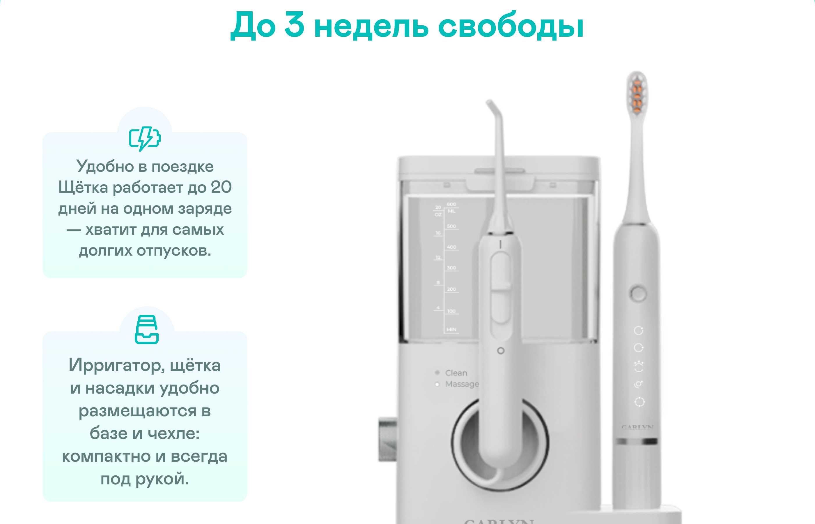 https://cdn.kitchenrussia.ru/image/product/2536/desc_irrigator_dlya_polosti_rta_statsionarnyy_garlyn_stream_duo_max__9.jpg