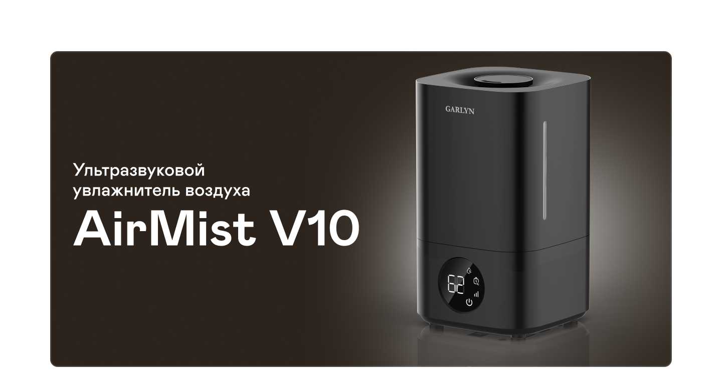 https://cdn.kitchenrussia.ru/image/product/2538/desc_uvlajnitel_vozduha_garlyn_airmist_v10_0.jpg