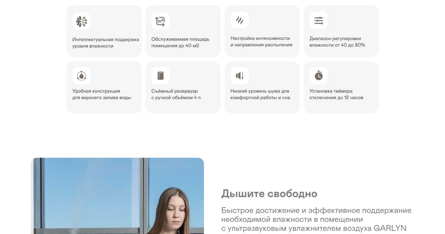 https://cdn.kitchenrussia.ru/image/product/2538/desc_uvlajnitel_vozduha_garlyn_airmist_v10_1.jpg
