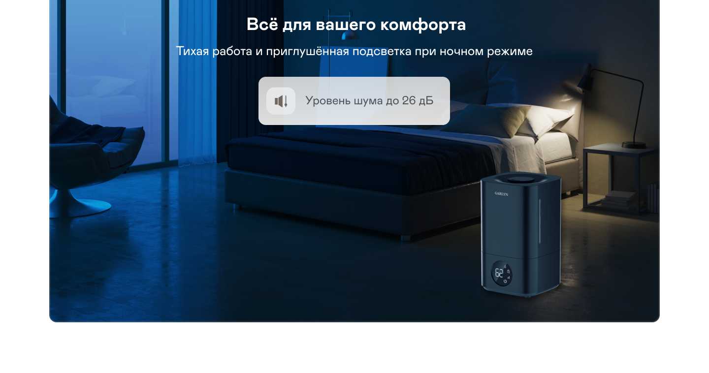 https://cdn.kitchenrussia.ru/image/product/2538/desc_uvlajnitel_vozduha_garlyn_airmist_v10_12.jpg
