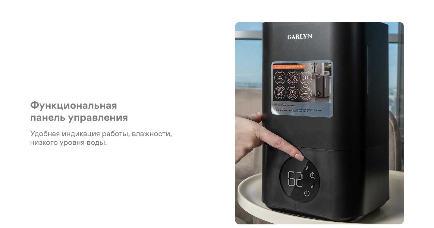 https://cdn.kitchenrussia.ru/image/product/2538/desc_uvlajnitel_vozduha_garlyn_airmist_v10_13.jpg