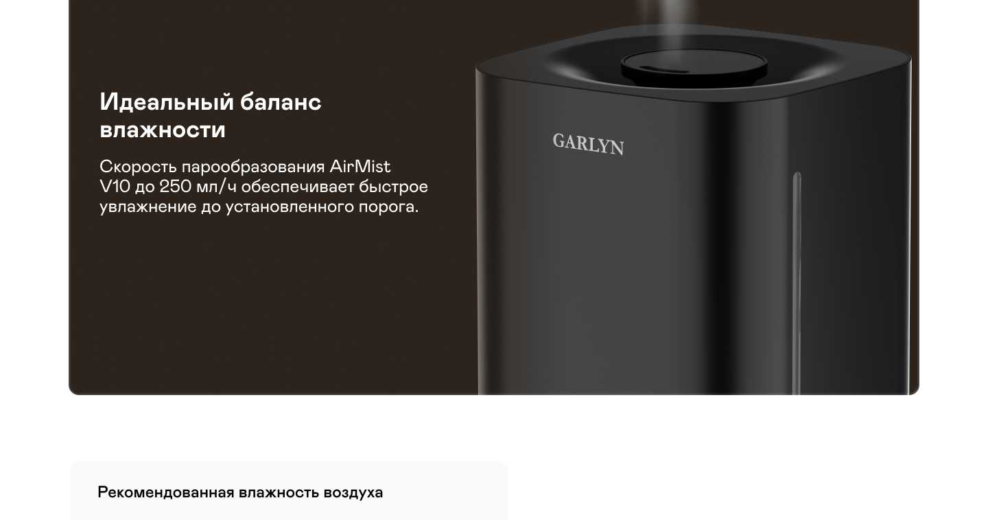 https://cdn.kitchenrussia.ru/image/product/2538/desc_uvlajnitel_vozduha_garlyn_airmist_v10_3.jpg