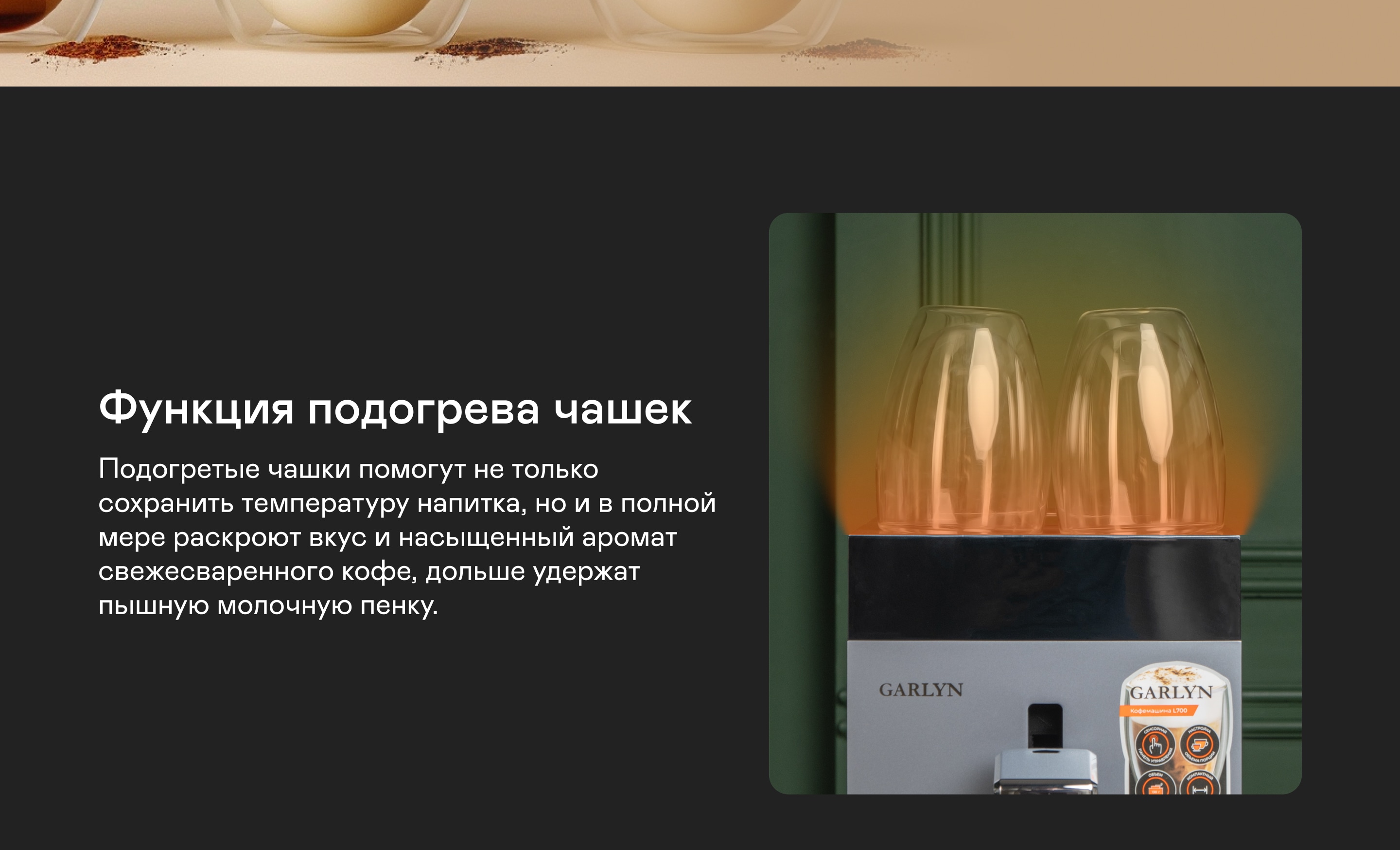 https://cdn.kitchenrussia.ru/image/product/2539/desc_kofemashina_garlyn_l700_10.jpg