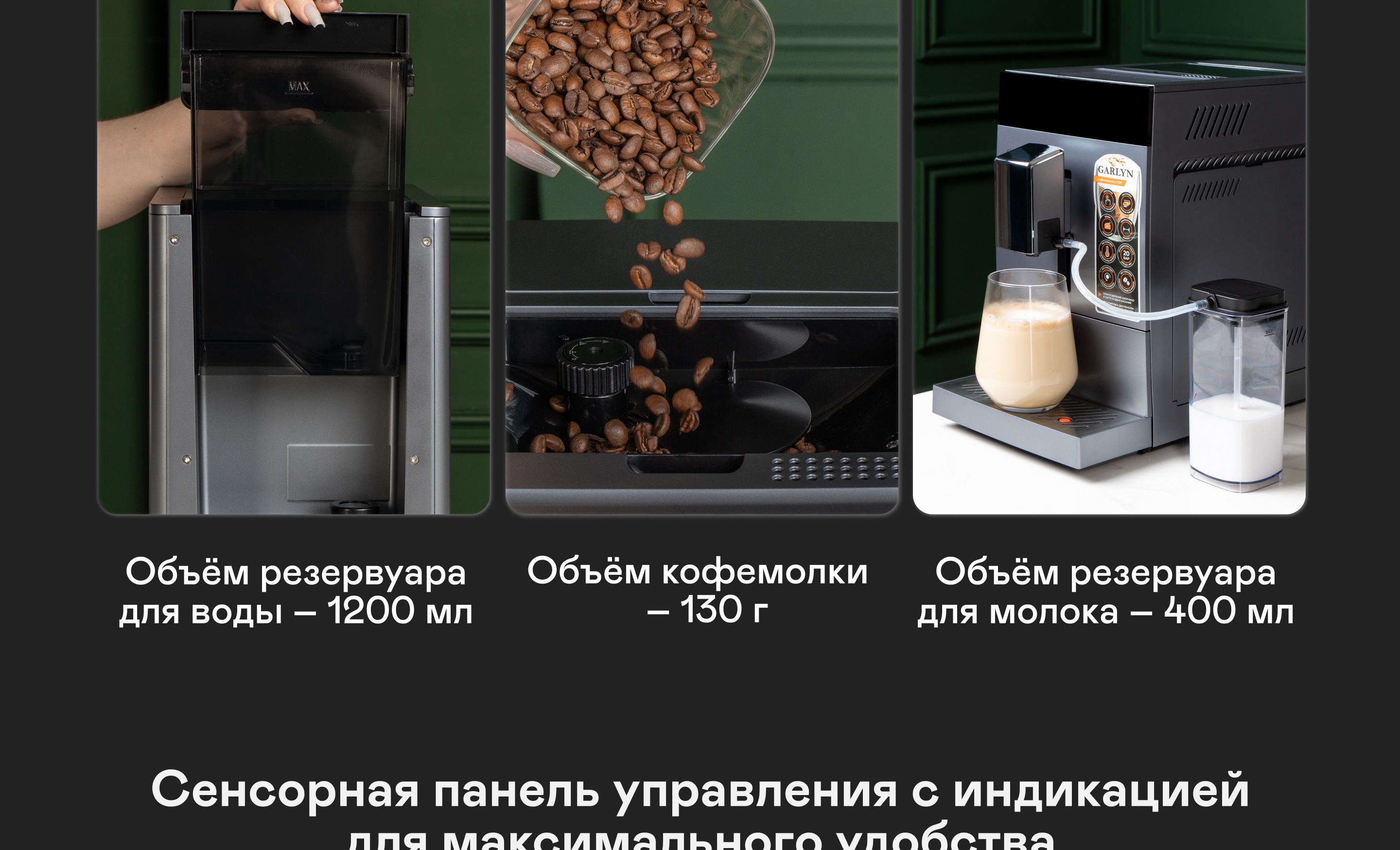https://cdn.kitchenrussia.ru/image/product/2539/desc_kofemashina_garlyn_l700_12.jpg