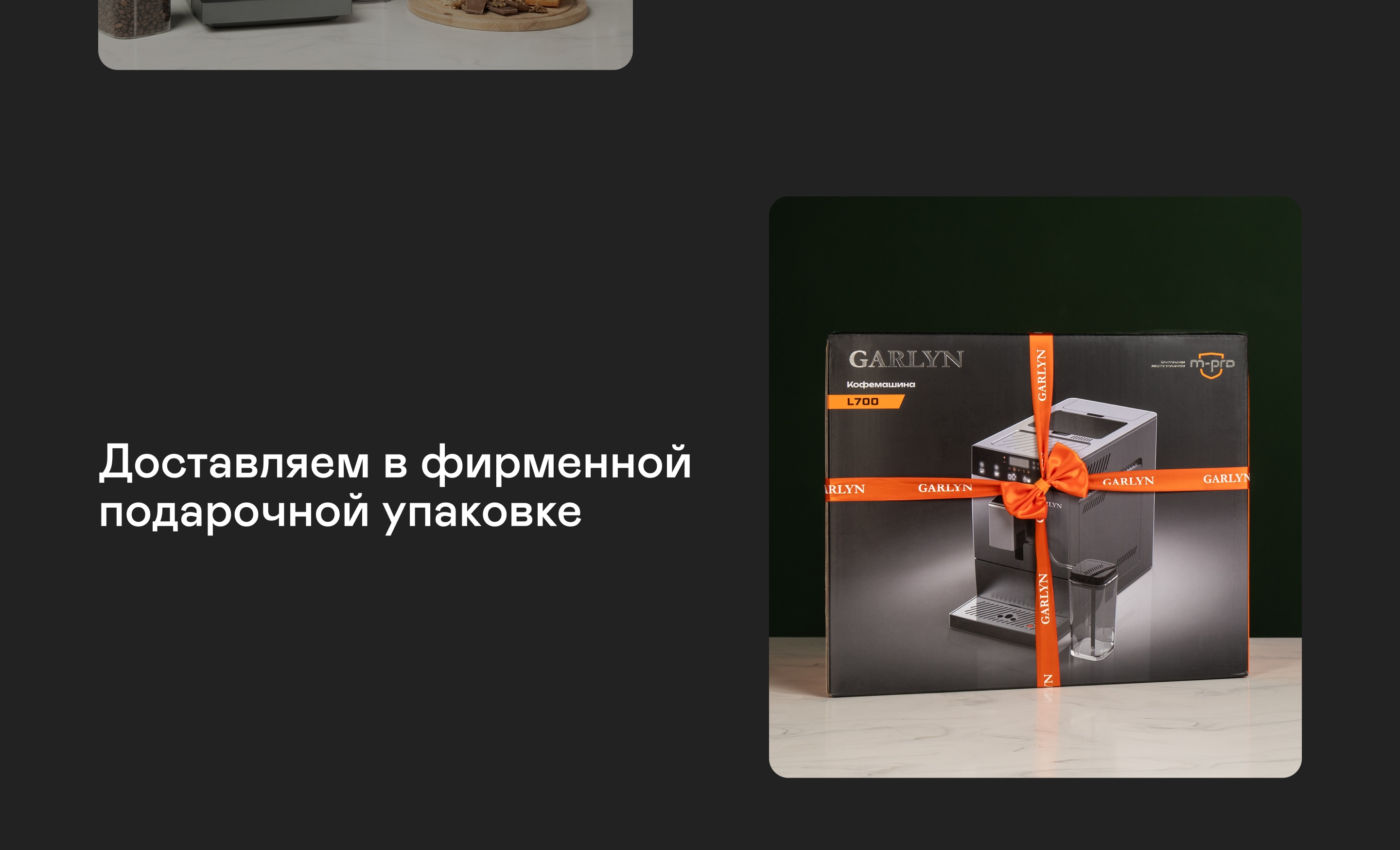 https://cdn.kitchenrussia.ru/image/product/2539/desc_kofemashina_garlyn_l700_16.jpg