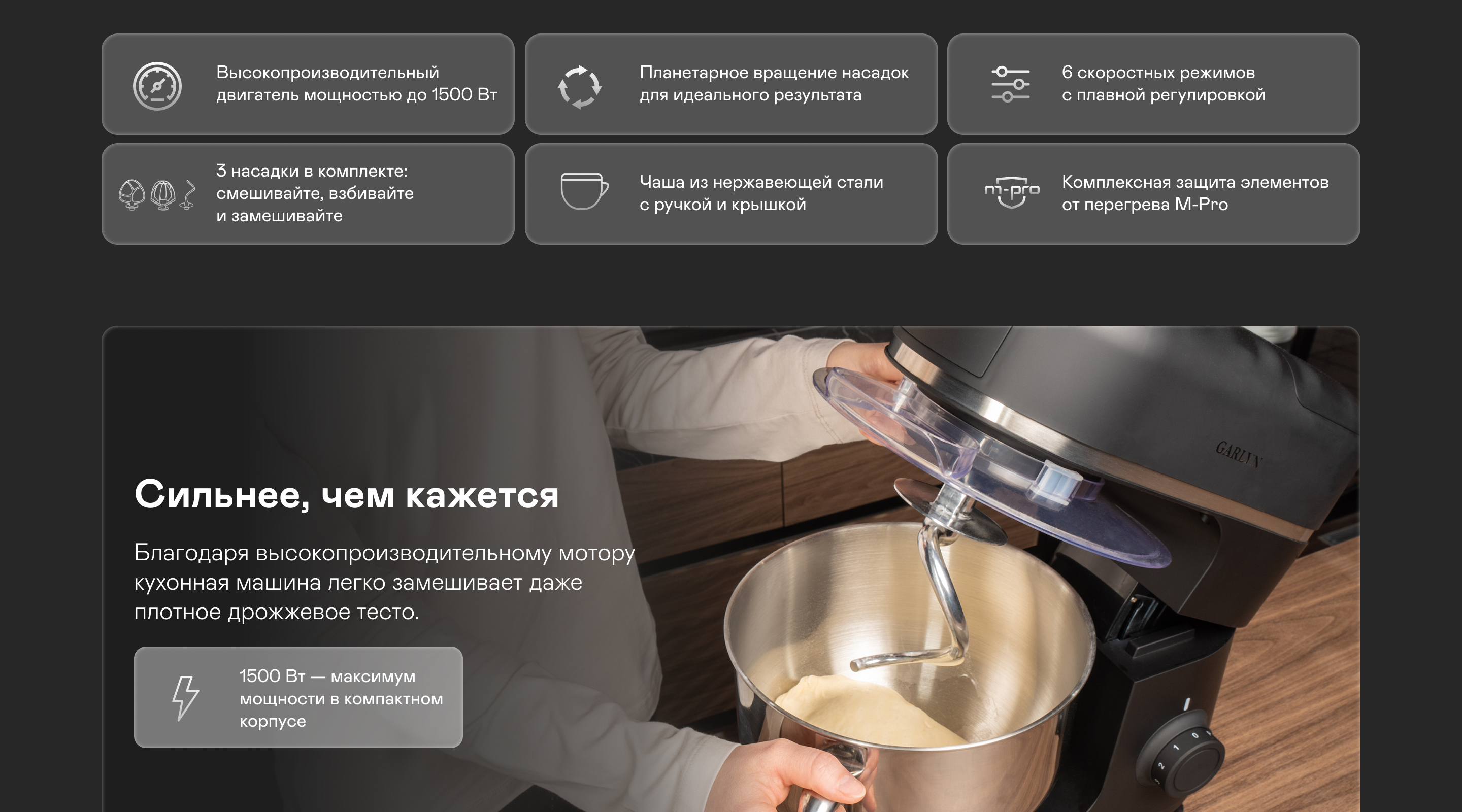 https://cdn.kitchenrussia.ru/image/product/2540/desc_kuhonnaya_mashina_garlyn_s-550_1.jpg