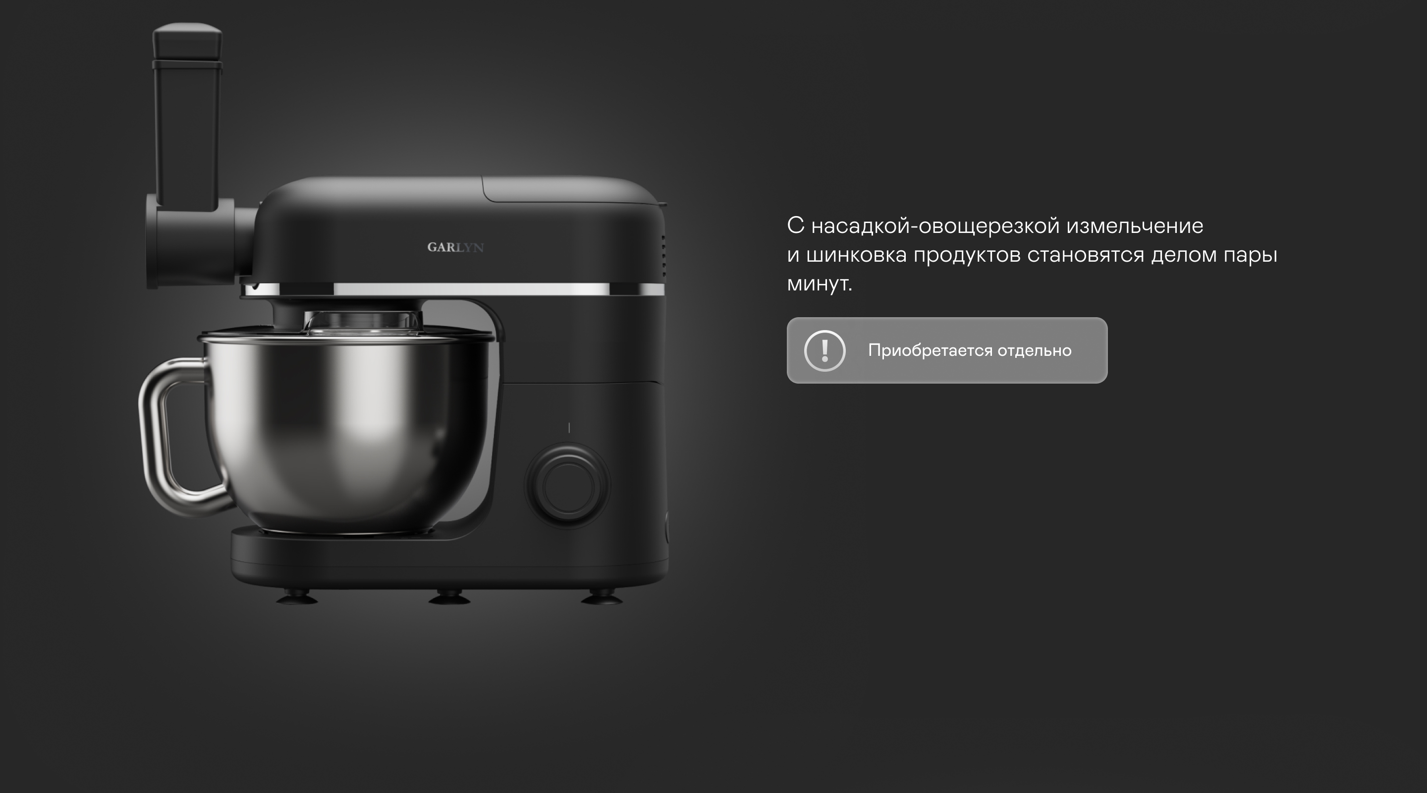 https://cdn.kitchenrussia.ru/image/product/2540/desc_kuhonnaya_mashina_garlyn_s-550_12.jpg