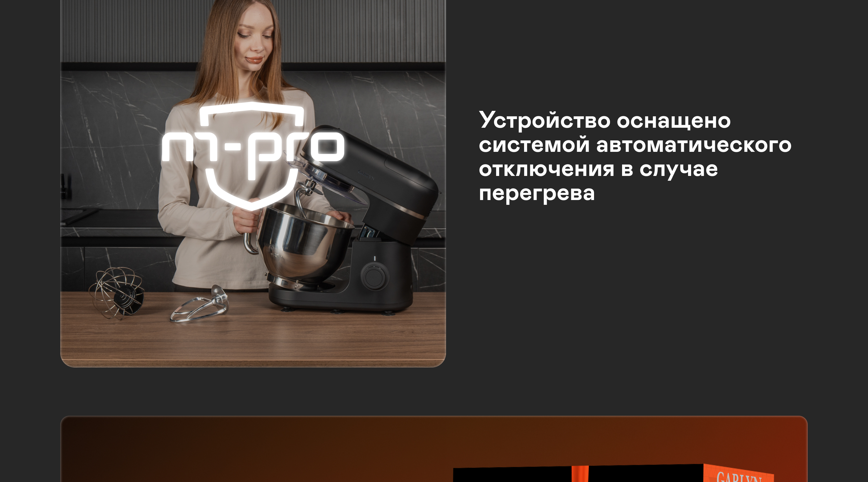 https://cdn.kitchenrussia.ru/image/product/2540/desc_kuhonnaya_mashina_garlyn_s-550_14.jpg