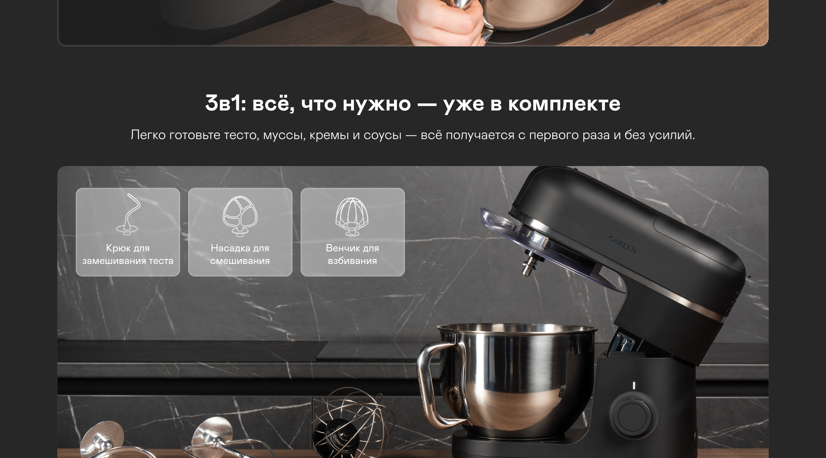 https://cdn.kitchenrussia.ru/image/product/2540/desc_kuhonnaya_mashina_garlyn_s-550_2.jpg