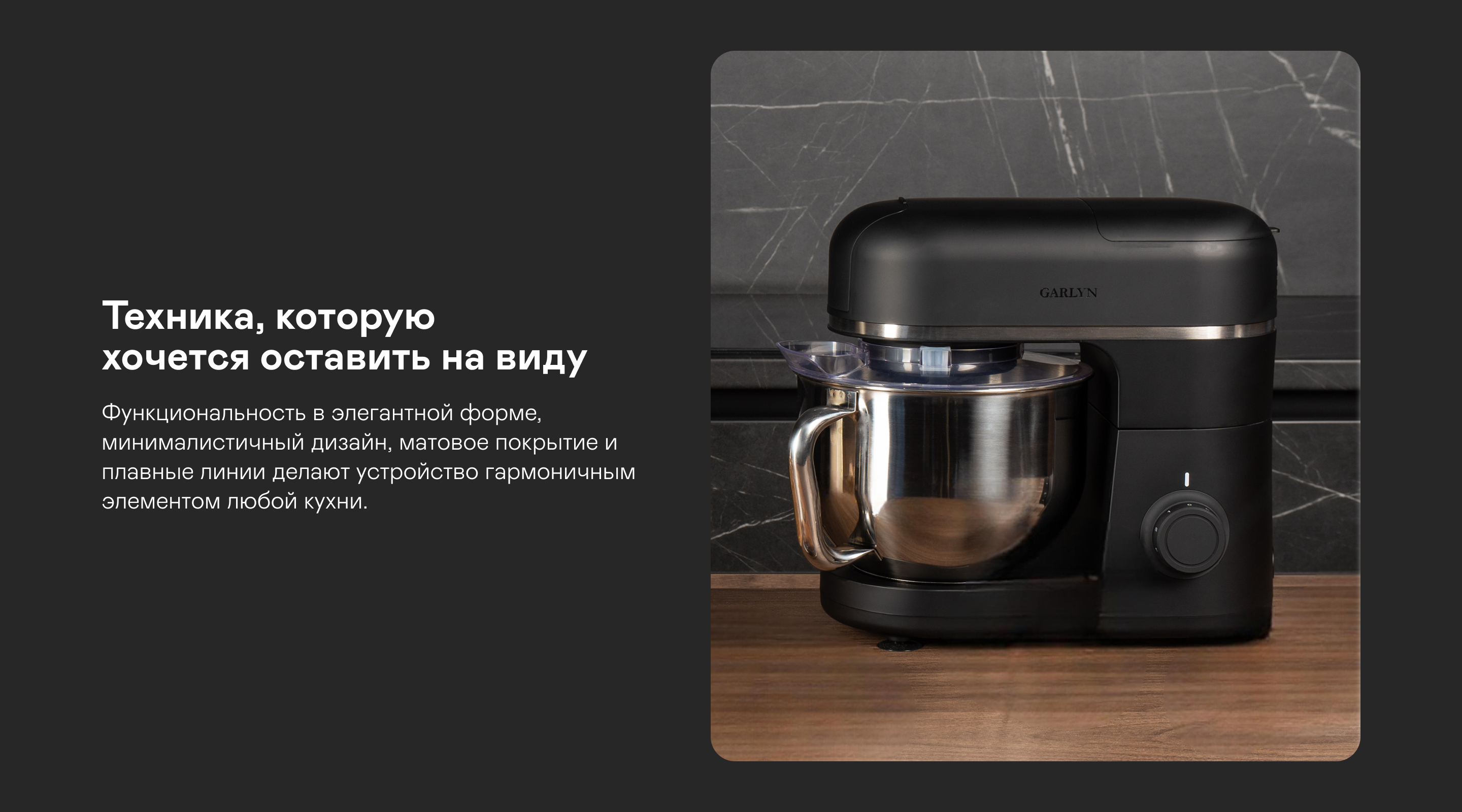 https://cdn.kitchenrussia.ru/image/product/2540/desc_kuhonnaya_mashina_garlyn_s-550_7.jpg