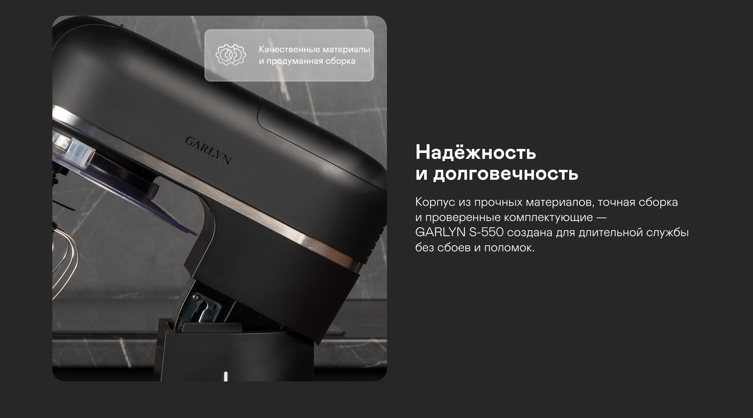 https://cdn.kitchenrussia.ru/image/product/2540/desc_kuhonnaya_mashina_garlyn_s-550_8.jpg