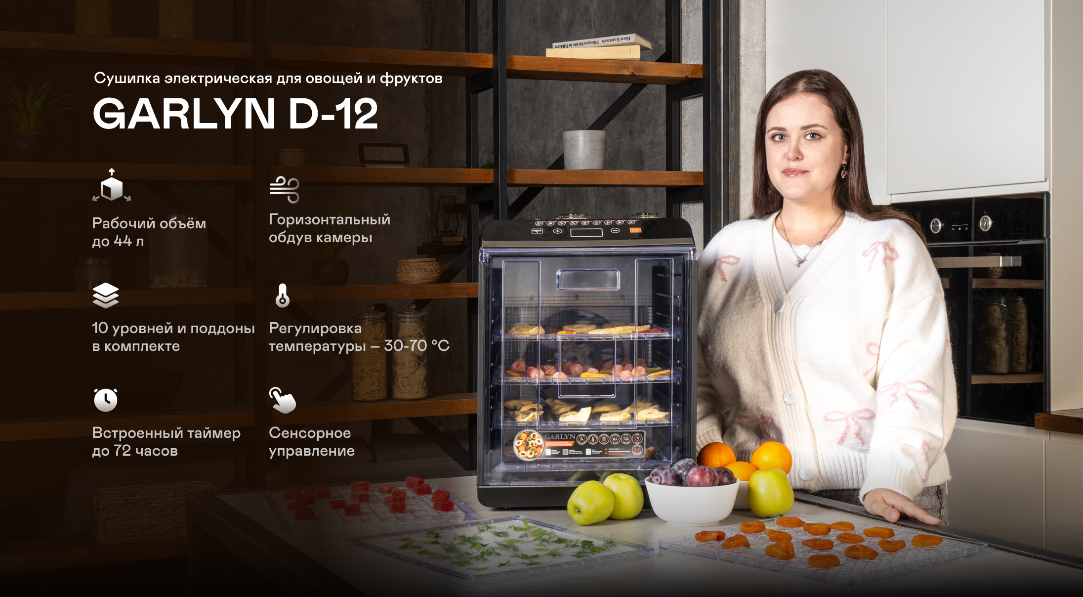 https://cdn.kitchenrussia.ru/image/product/2542/desc_sushilka_garlynd-12_0.jpg