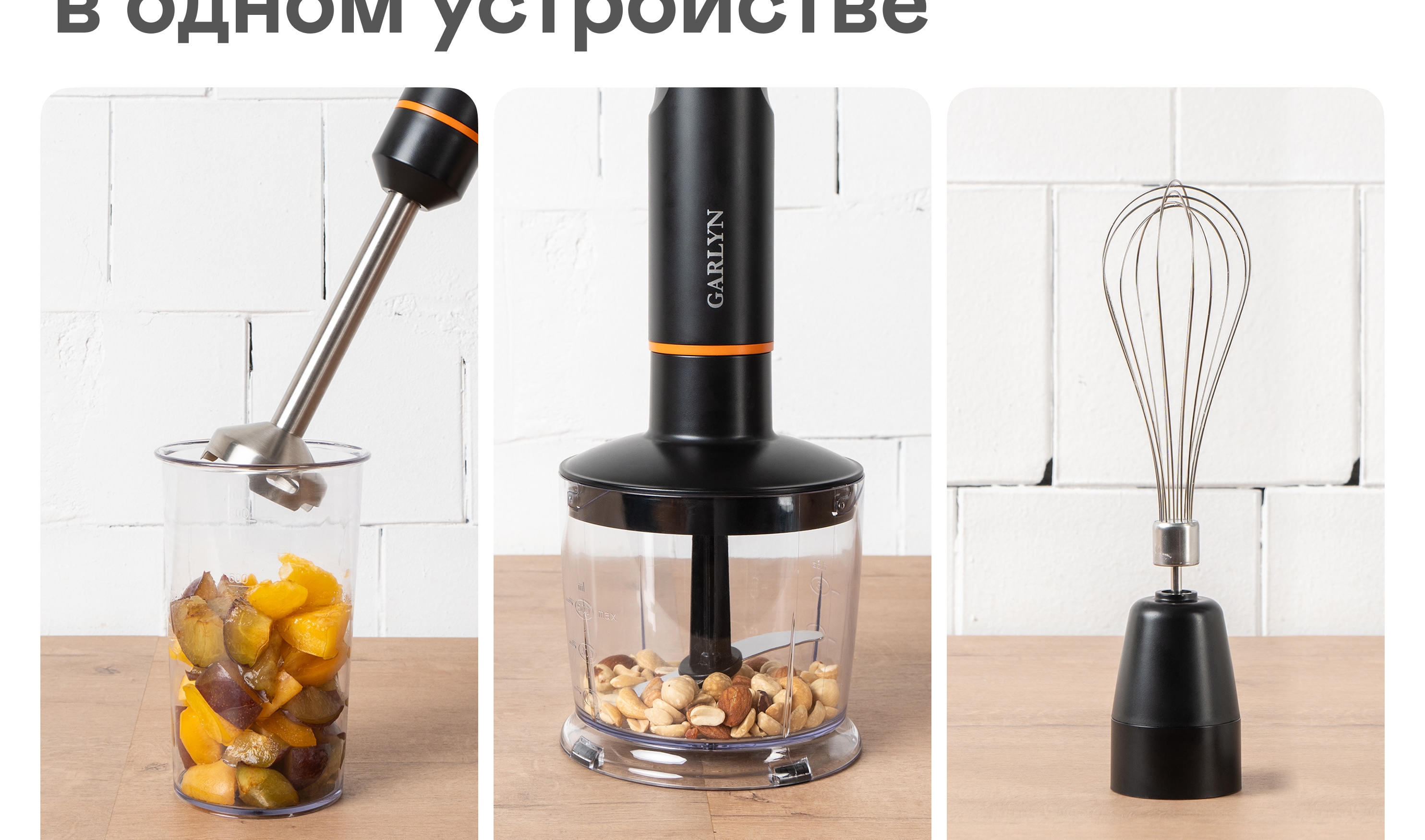 https://cdn.kitchenrussia.ru/image/product/2544/desc_blender_pogrujnoy_garlyn_hb-400_2.jpg