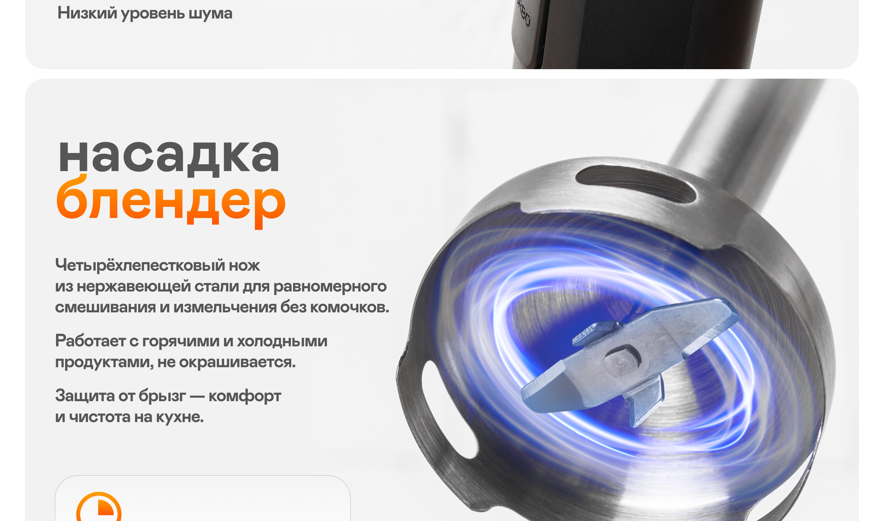 https://cdn.kitchenrussia.ru/image/product/2544/desc_blender_pogrujnoy_garlyn_hb-400_4.jpg