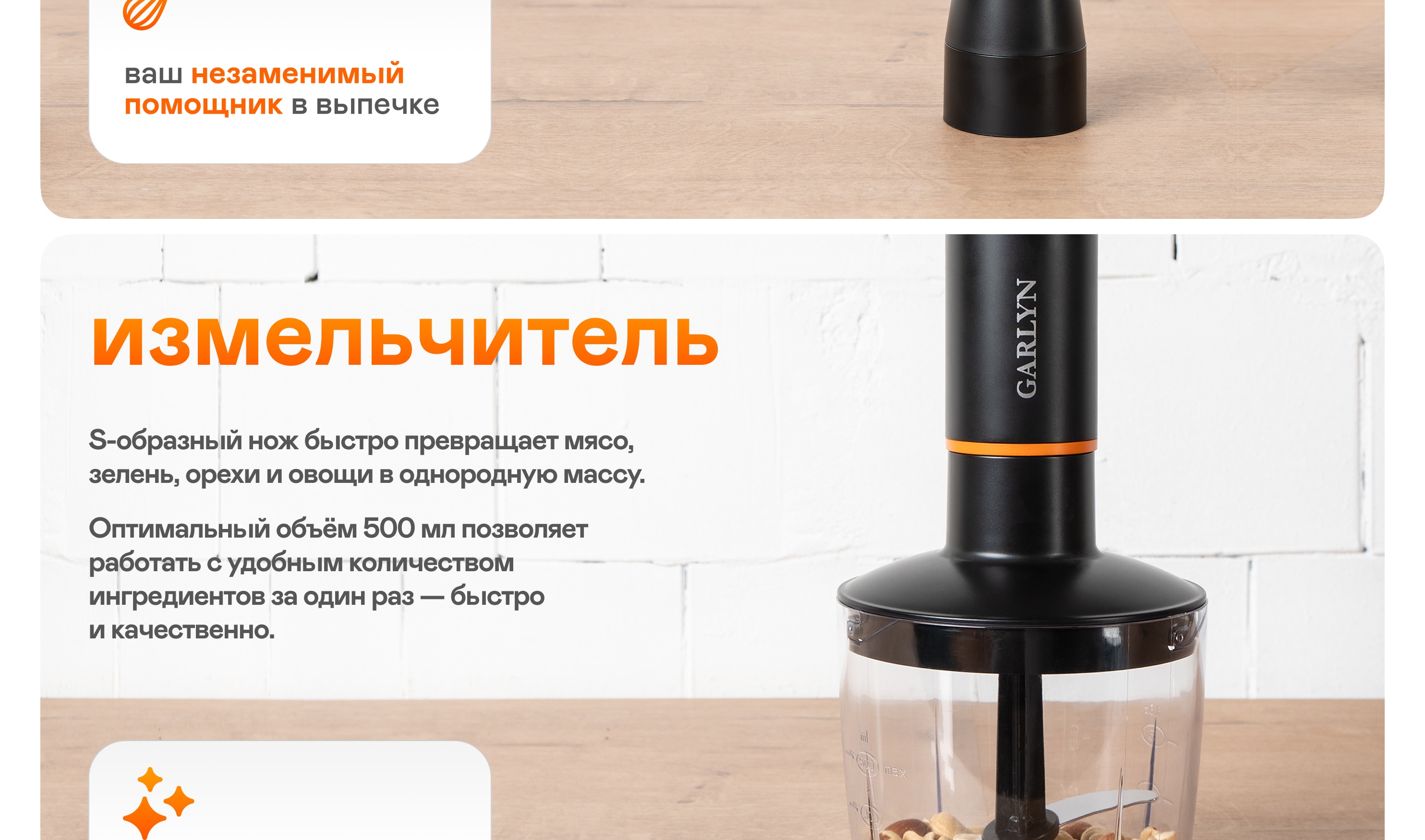 https://cdn.kitchenrussia.ru/image/product/2544/desc_blender_pogrujnoy_garlyn_hb-400_6.jpg