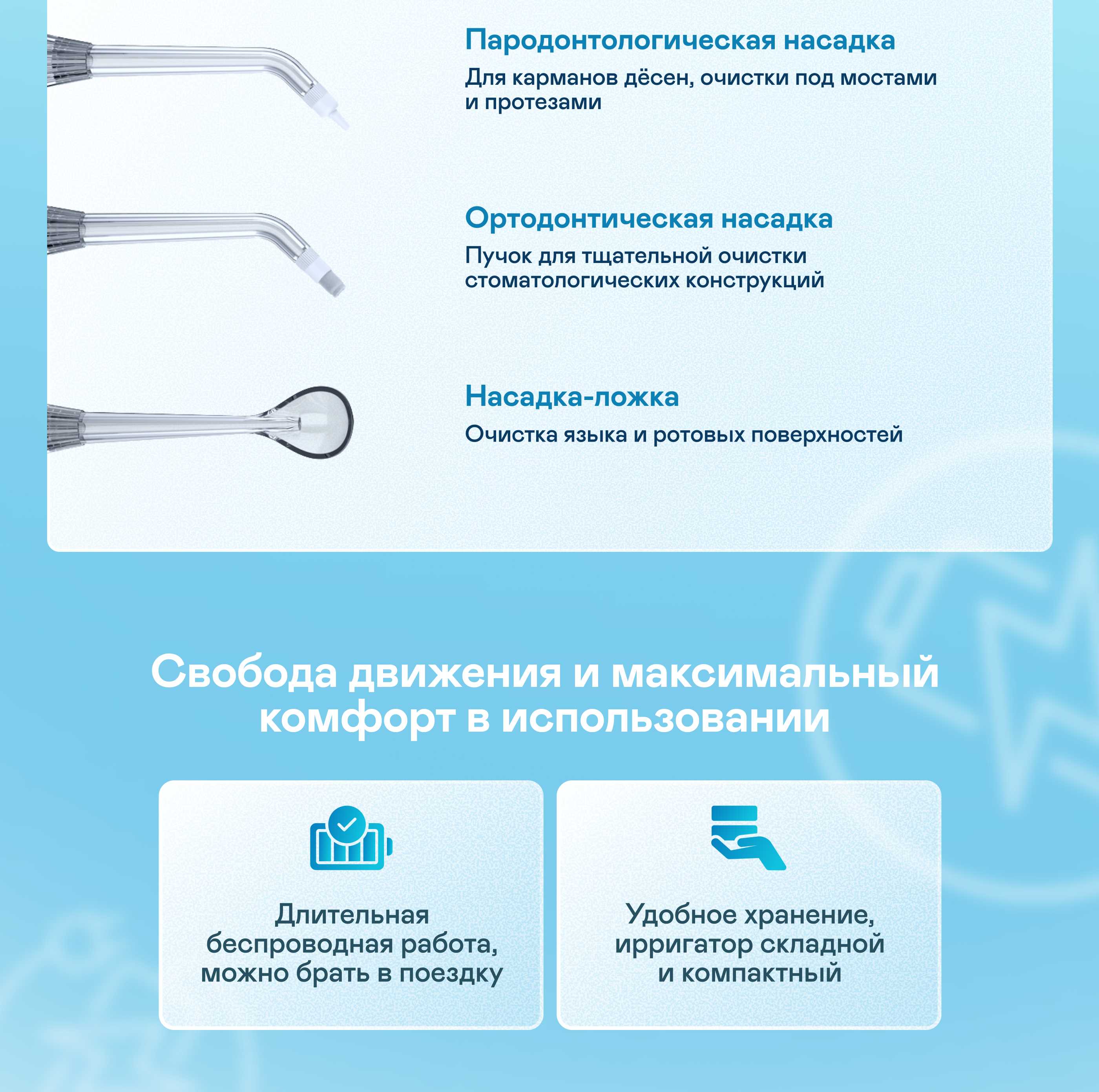 https://cdn.kitchenrussia.ru/image/product/2545/desc_irrigator_dlya_polosti_rta_portativnyy_garlyn_stream_mini_4.jpg