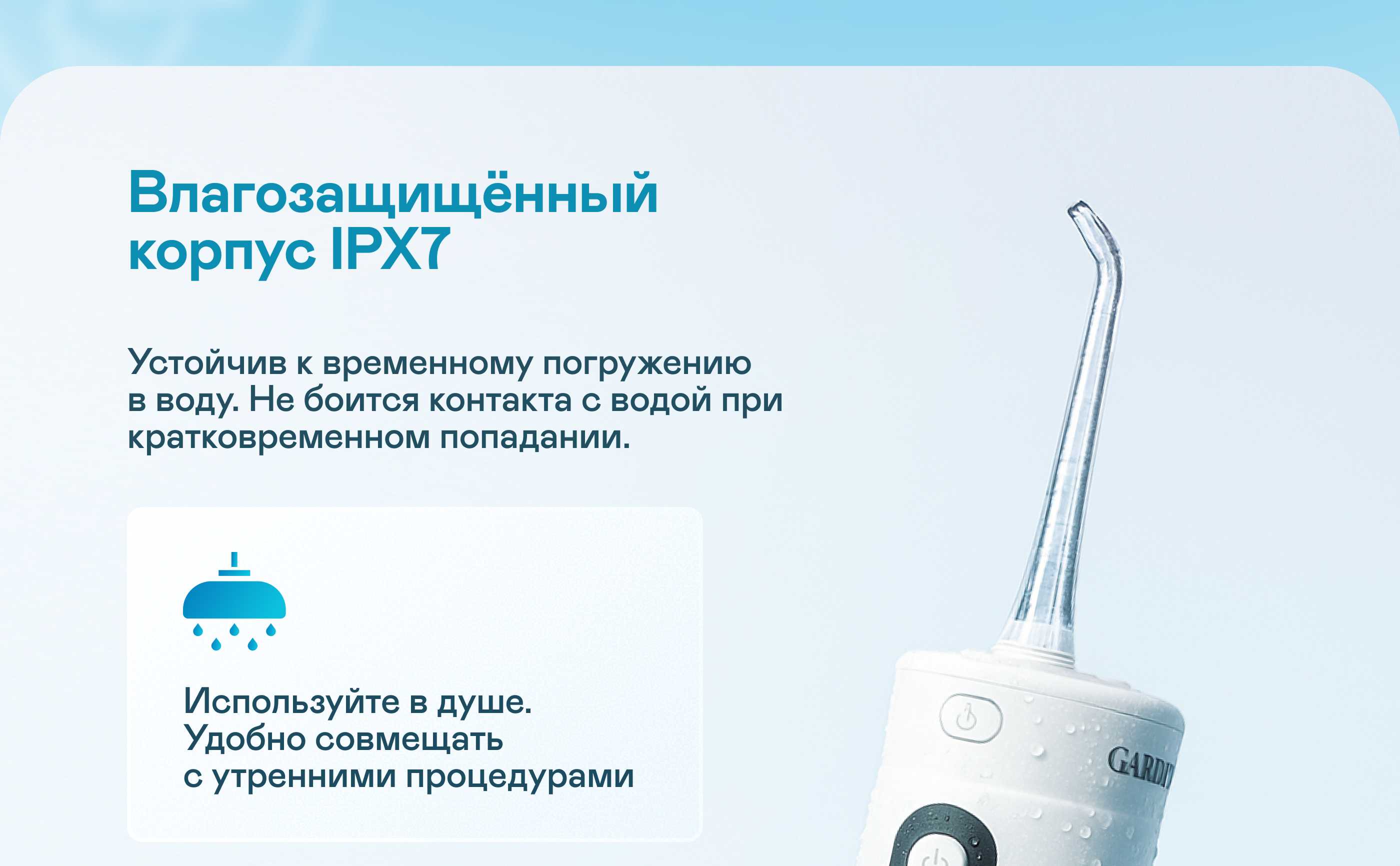 https://cdn.kitchenrussia.ru/image/product/2545/desc_irrigator_dlya_polosti_rta_portativnyy_garlyn_stream_mini_5.jpg