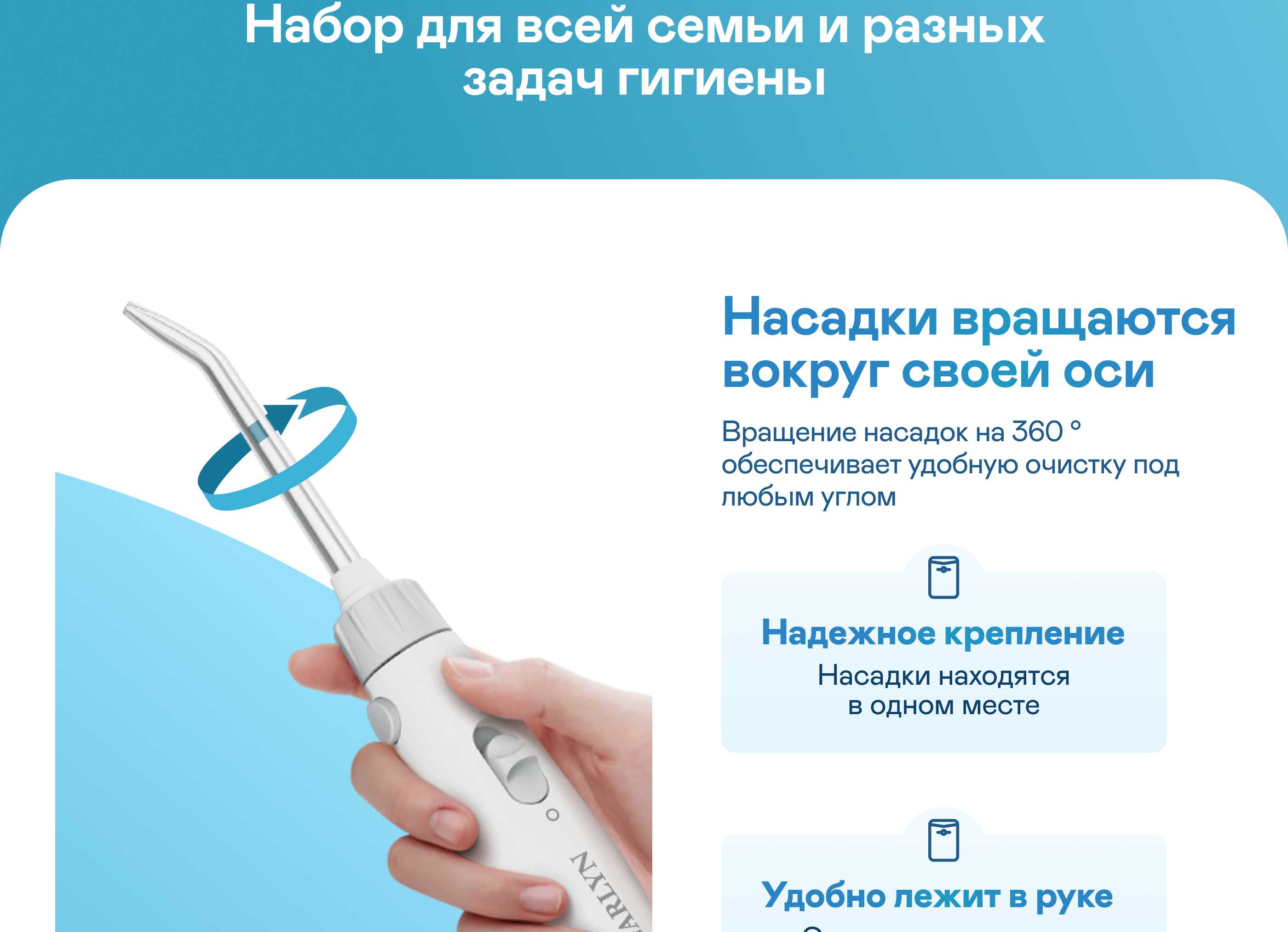 https://cdn.kitchenrussia.ru/image/product/2546/desc_irrigator_dlya_polosti_rta_statsionarnyy_garlyn_stream_base_5.jpg