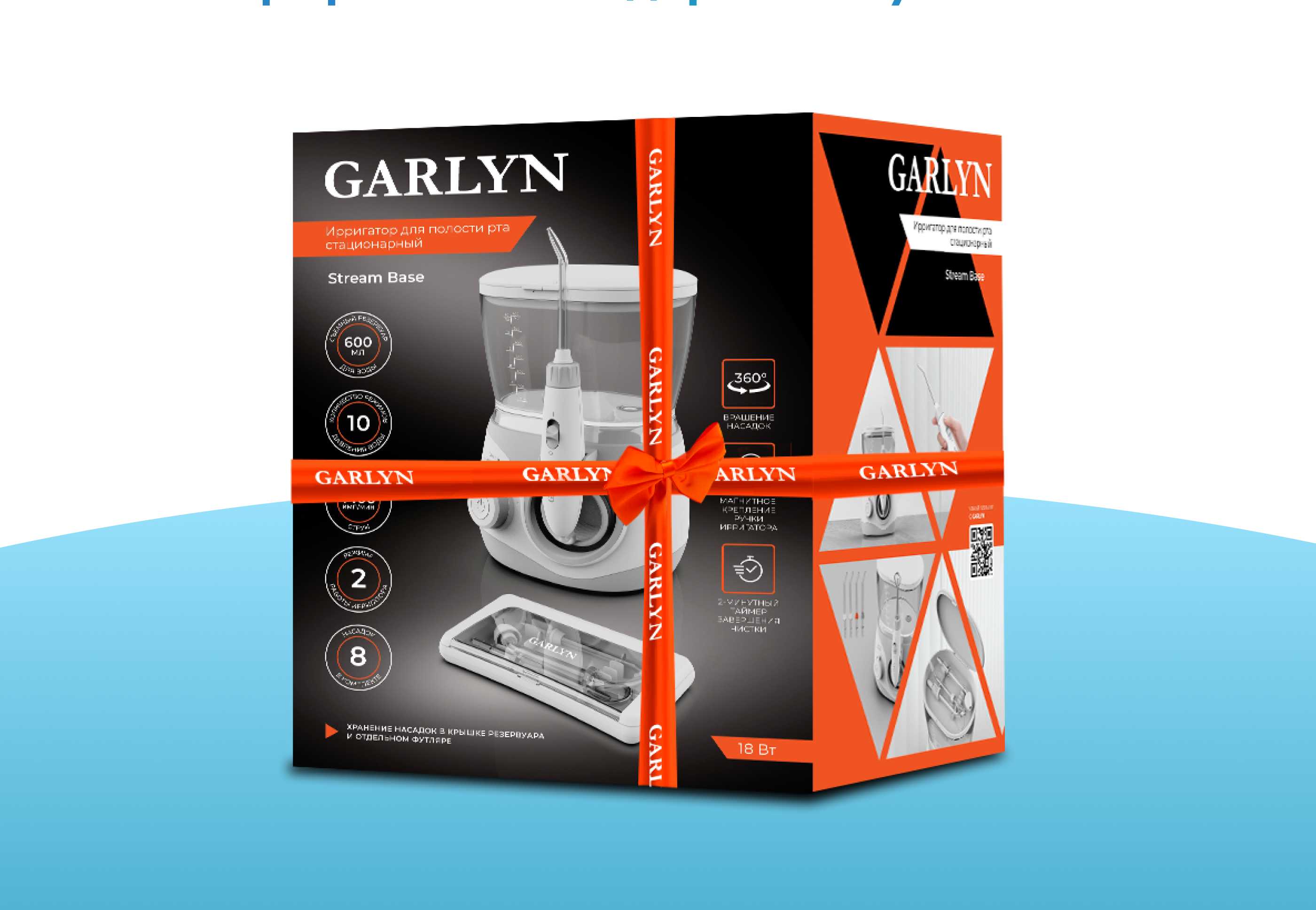https://cdn.kitchenrussia.ru/image/product/2546/desc_irrigator_dlya_polosti_rta_statsionarnyy_garlyn_stream_base_8.jpg