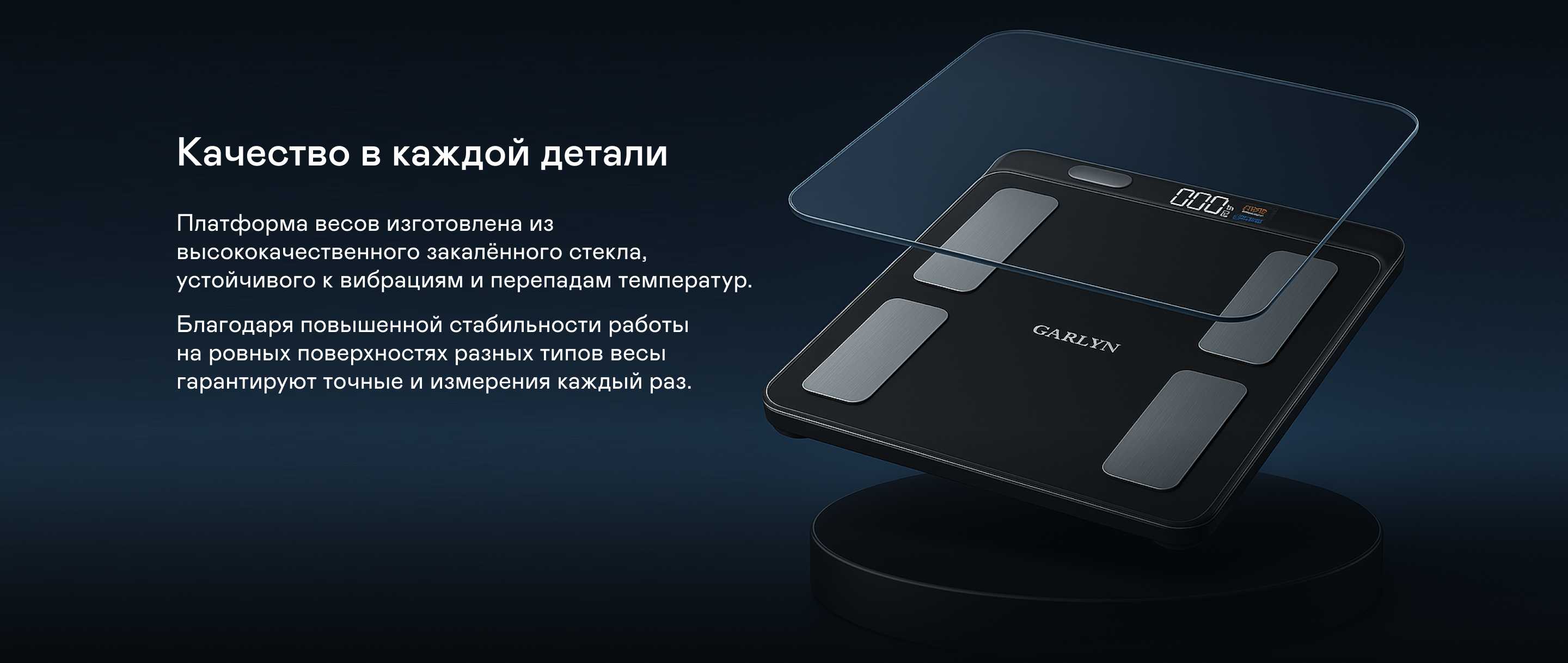 https://cdn.kitchenrussia.ru/image/product/2547/desc_vesy_napolnye_umnye_garlyn_bodyscan_master_10.jpg