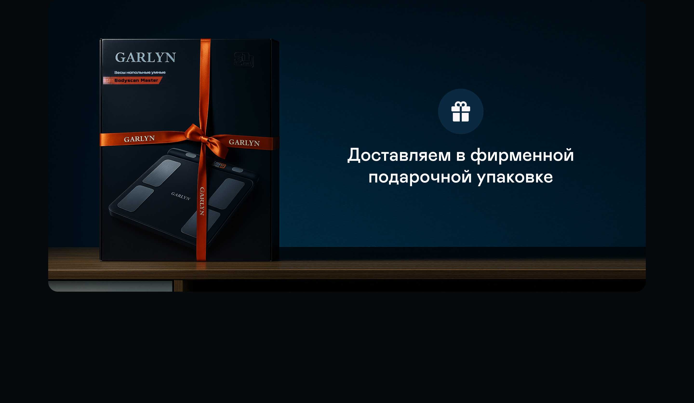 https://cdn.kitchenrussia.ru/image/product/2547/desc_vesy_napolnye_umnye_garlyn_bodyscan_master_12.jpg