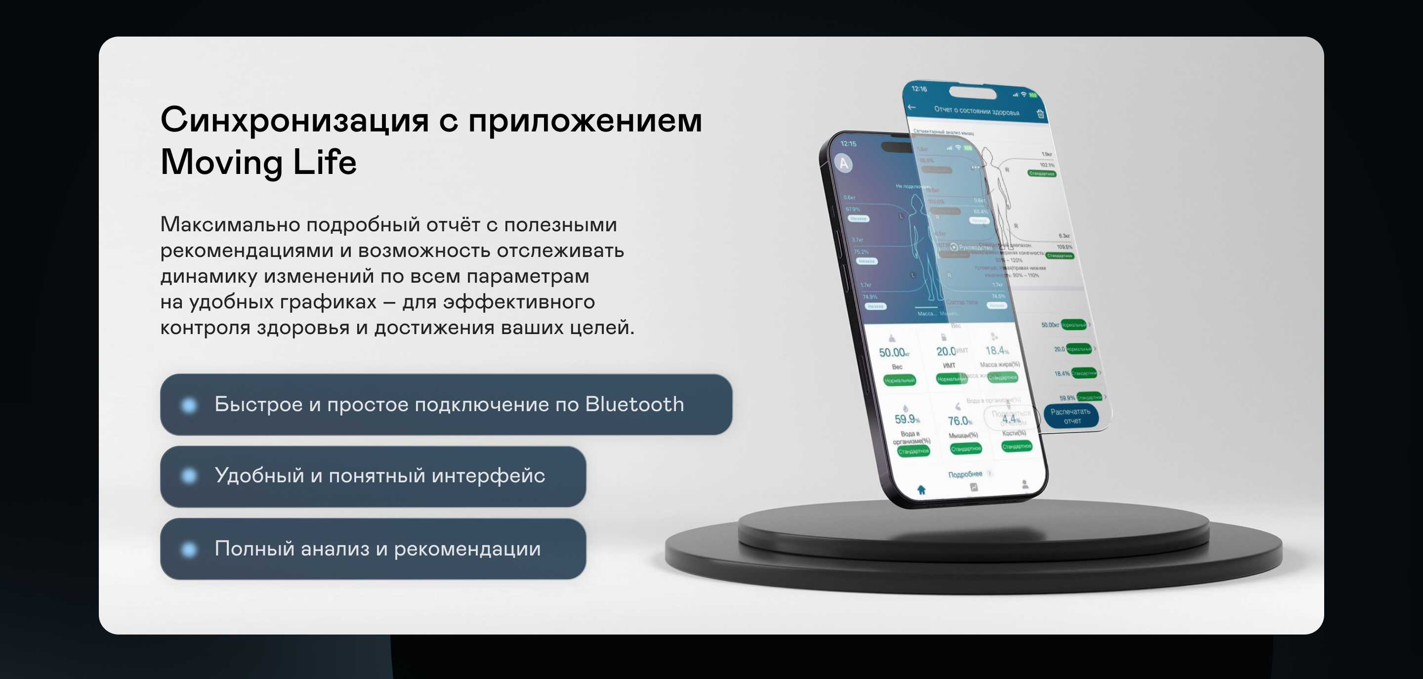 https://cdn.kitchenrussia.ru/image/product/2547/desc_vesy_napolnye_umnye_garlyn_bodyscan_master_7.jpg