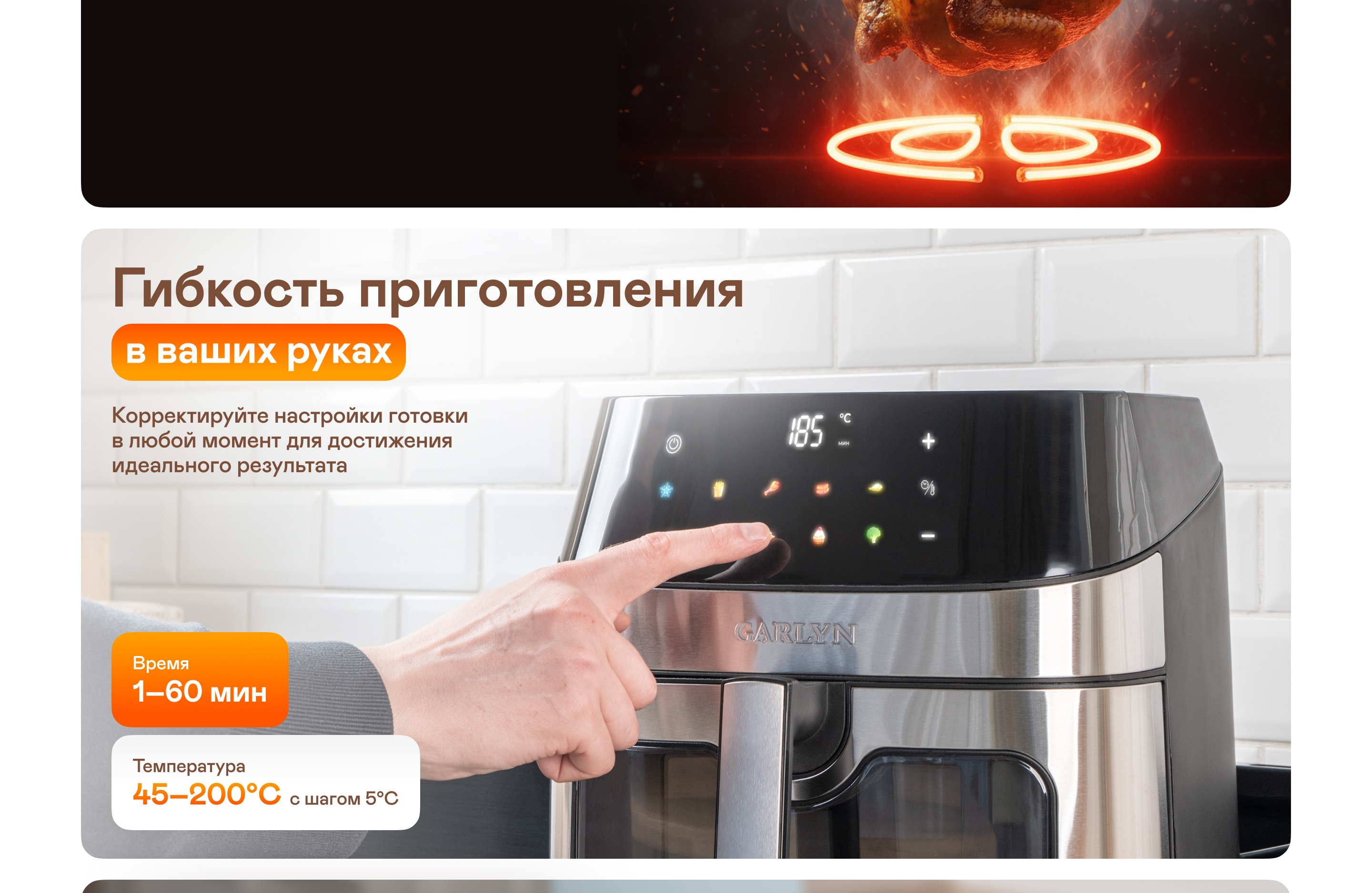 https://cdn.kitchenrussia.ru/image/product/2567/desc_aerogril_garlyn_ag-1000_2.jpg
