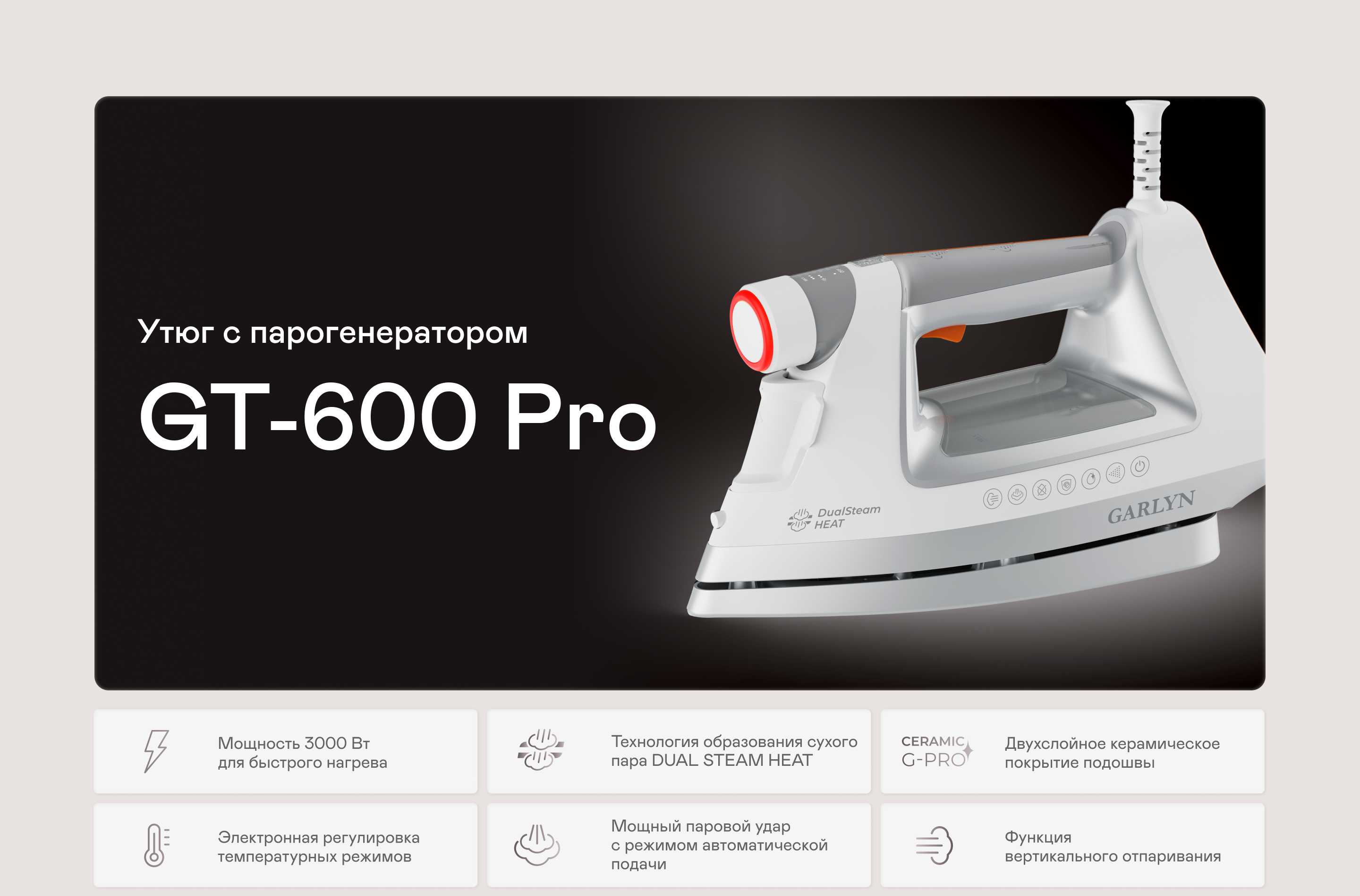 https://cdn.kitchenrussia.ru/image/product/2579/desc_garlyn_gt-600_pro_0.jpg