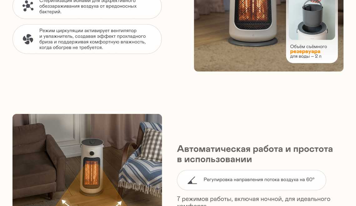 https://cdn.kitchenrussia.ru/image/product/2580/desc_obogrevatel_so_vstroennym_uvlajnitelem_garlyn_ha-2200_3.jpg