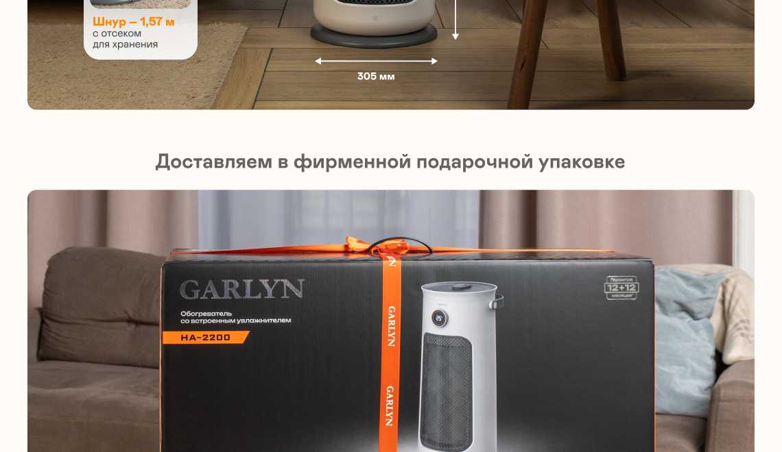 https://cdn.kitchenrussia.ru/image/product/2580/desc_obogrevatel_so_vstroennym_uvlajnitelem_garlyn_ha-2200_9.jpg