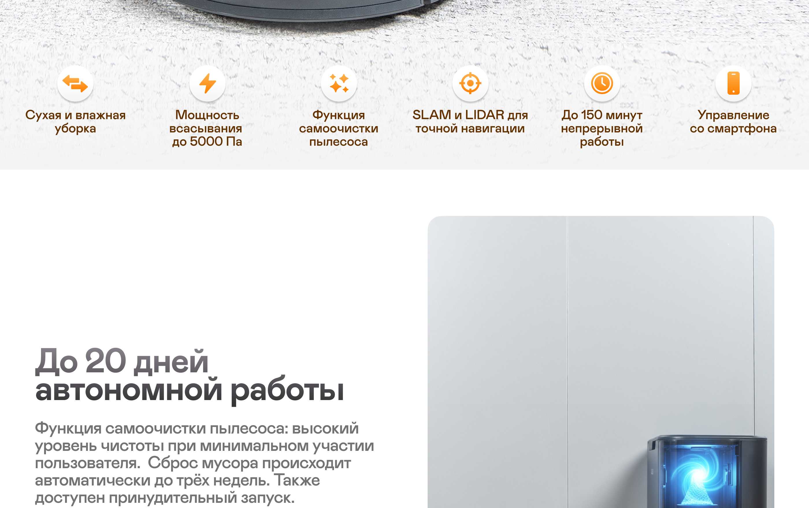 https://cdn.kitchenrussia.ru/image/product/2582/desc_robot-pylesos_garlyn_sr-650_1.jpg