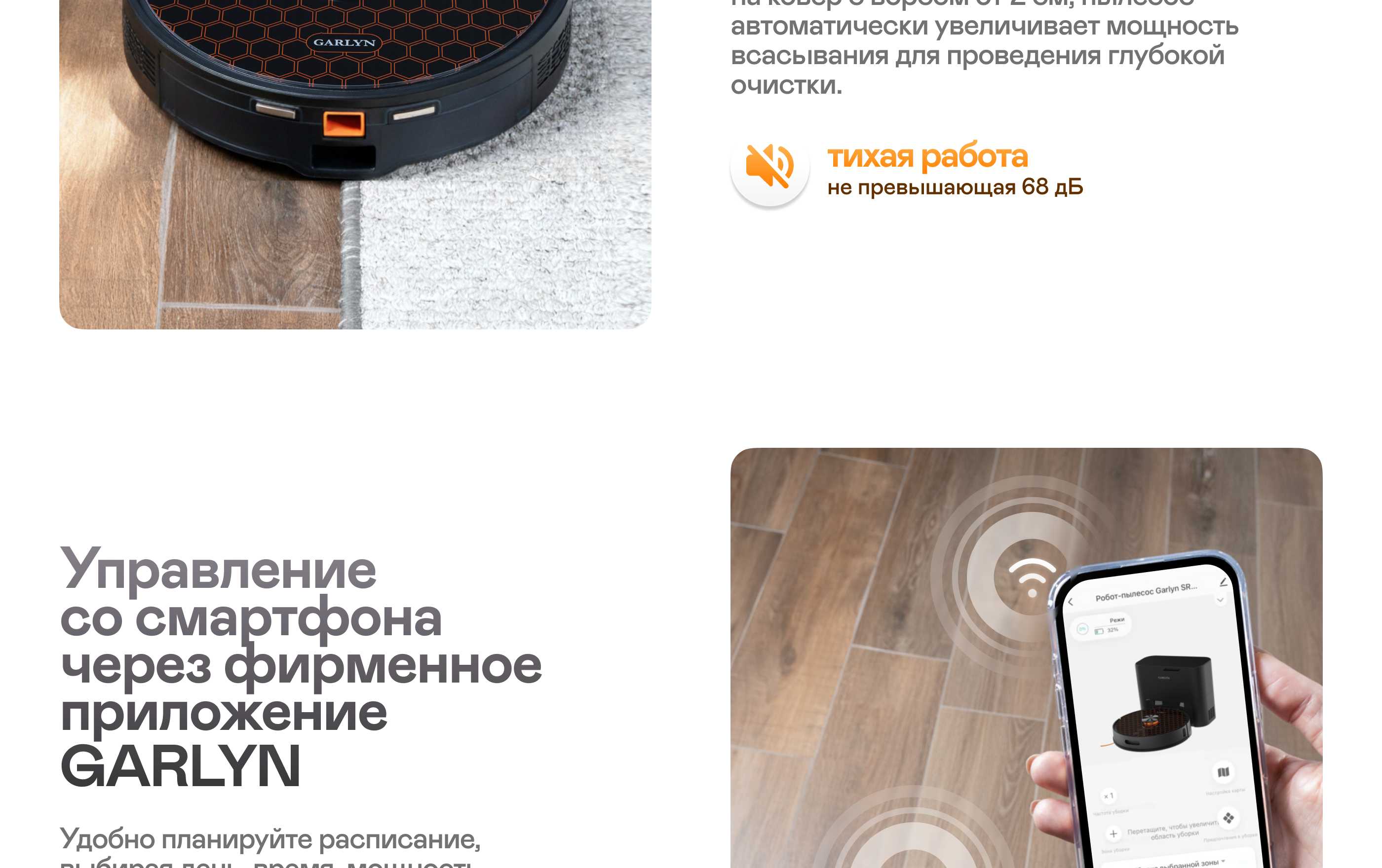 https://cdn.kitchenrussia.ru/image/product/2582/desc_robot-pylesos_garlyn_sr-650_3.jpg