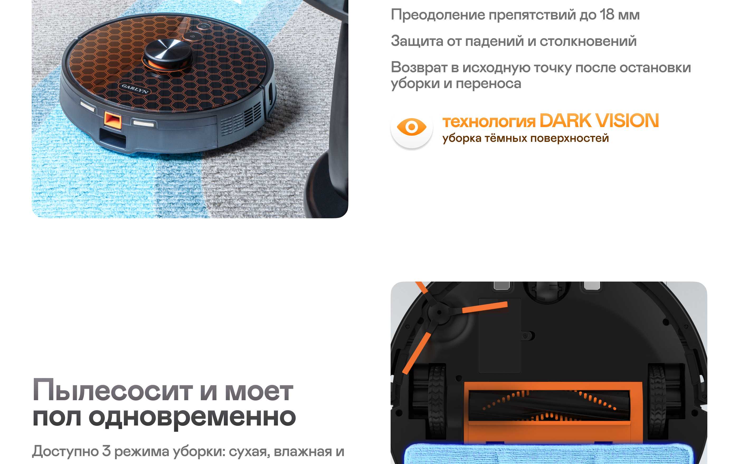 https://cdn.kitchenrussia.ru/image/product/2582/desc_robot-pylesos_garlyn_sr-650_5.jpg